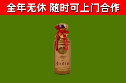 自贡回收30年茅台酒