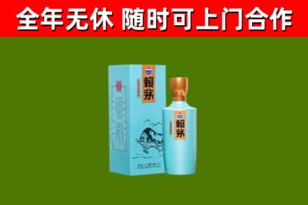 自贡烟酒回收纪念赖茅.jpg