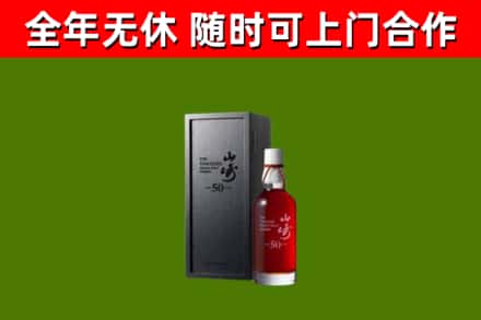 自贡回收山崎洋酒