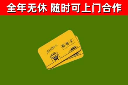 自贡烟酒回收购物卡.jpg