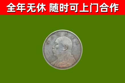 自贡烟酒回收袁大头.jpg